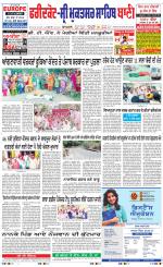 Faridkot - Sri Muktsar Sahib Bani