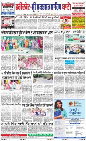  Faridkot - Sri Muktsar Sahib Bani