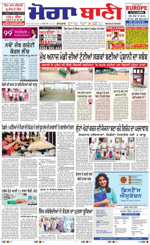  Moga Bani