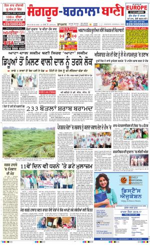  Sangrur - Barnala Bani