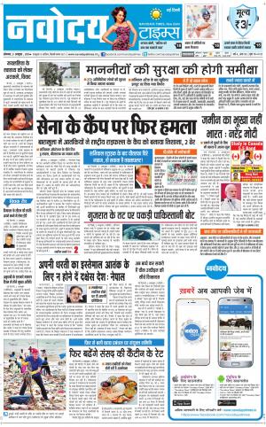  Navodaya Times Main