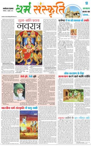  The Navodaya Times Magazine