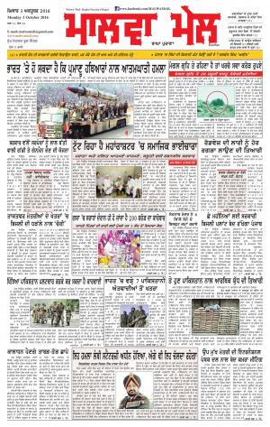 03 October 2016 Edition