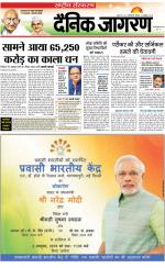 Dainik Jagran