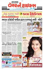 Gandhinagar Guj. - Discontinued
