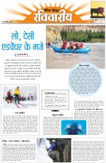 Dainik Tribune (Lehrein)