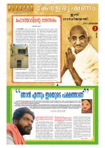 Keralabhooshanam Weekend Supplement