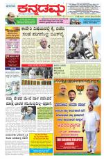 Kannadamma Daily Hubli