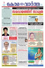 KeralaVartha