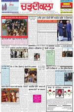 Charhdikala Newspaper (Punjab) 