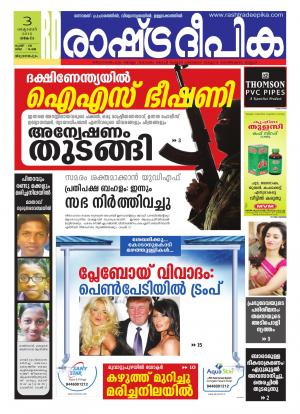 Rashtradeepika Trivandrum 03-10-2016
