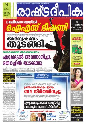 Rashtradeepika Palakkad 03-10-2016