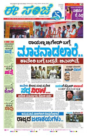 eESANJE-Belagam (03-10-2016)