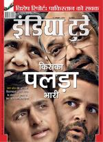 India Today - Hindi