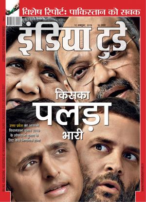 India Today Hindi-12th October 2016