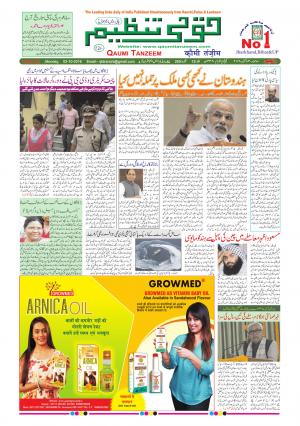 Qaumi Tanzeem Ranchi