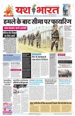 Yashbharat Narsinghpur