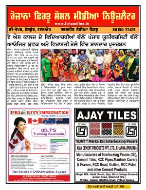 Firtu Social Media News Letter - 03/10/2016
