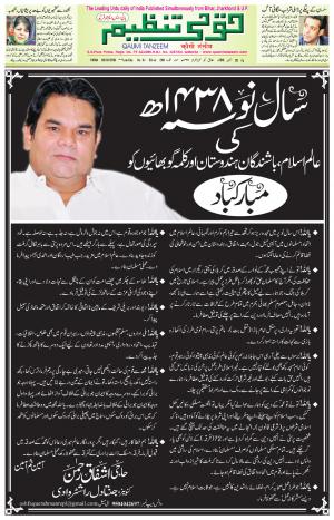 03 October 2016 Patna