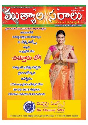 Telugu Muthyalasaralu-octerber-2016