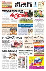Leader Telugu Daily