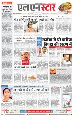 LN STAR DAILY Tusday