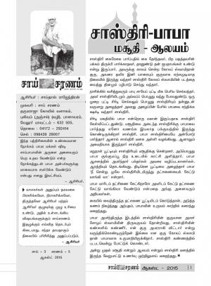 Sai Charanam August 2015