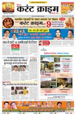 Dainik Current Crime