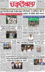 Charhdikala Newspaper (Punjab) 