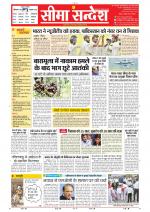 Jaipur Seema Sandesh 