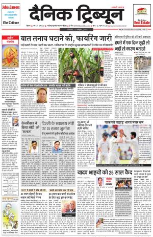 DT_04_October_2016_Rohtak