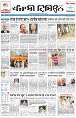 Punjabi Tribune (Delhi Edition)