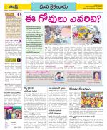 Krishna Constituencies