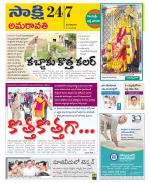 Vijayawada City