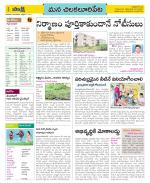 Guntur Amaravathi Constituencies