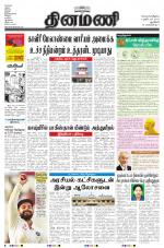 Dinamani - New Delhi