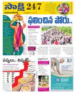 Mahabubnagar District