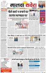 Malwa Savera - Old