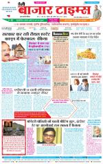 Daily Bazar Times
