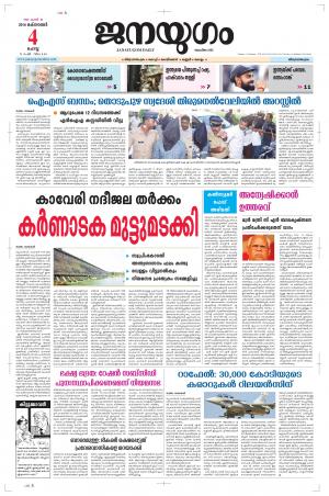 2016 October 04 Tuesday