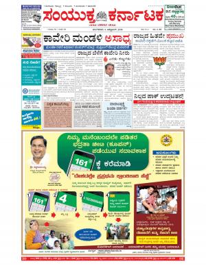 October,04,2016,Bangalore