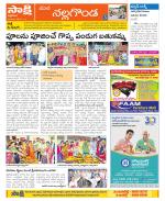 Nalgonda Constituencies