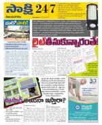 Vijayanagaram District