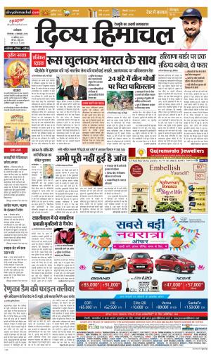 Divya Himachal Dharamsala