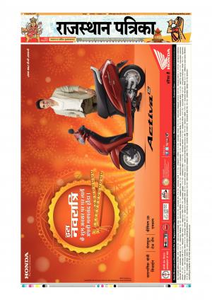 Rajsamand Rajasthan patrika