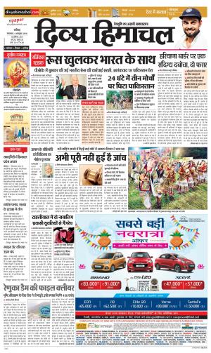 Divya Himachal Chandigarh