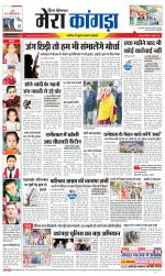 Divya Himachal Dharamsala+ Mera Kangra +Aastha