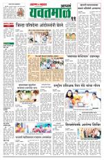 Yavatmal-Wardha Edition