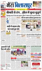 Divya Himachal Dharamsala+Mera Bilaspur +Aastha