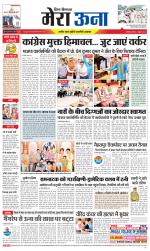 Divya Himachal Dharamsala +Mera Una +Aastha